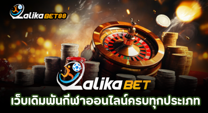 Lalikabet88 สมัครง่าย รวดเร็ว ปลอดภัยในไม่กี่ขั้นตอน